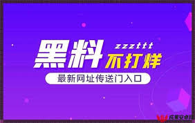 吃瓜黑料网