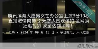 事件的发展